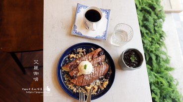 台中西區 ｜咖啡館 Eri Coffee 艾麗咖啡館-有著隨興與奇妙咖啡特調的咖啡館 100元咖啡/ Wifi