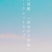 6/24夜9時～和の脳力覚醒3日間集中オンラインワークショップ