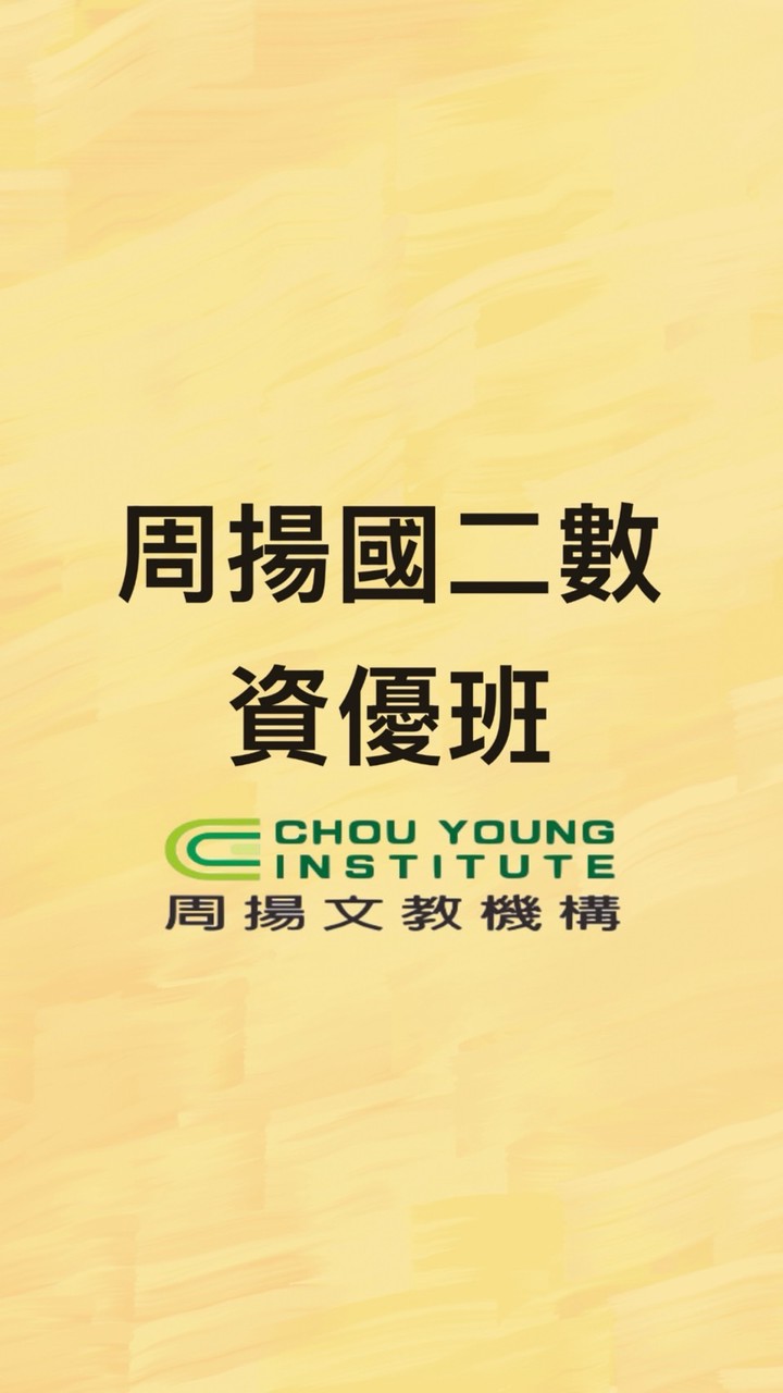 115周揚國二數學-資優班