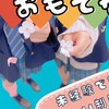 青赤放送室【公式】（閲覧専用）