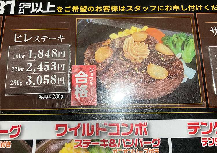 口コミの詳細 いきなり ステーキ アメリカ村店 西心斎橋 ステーキ By Line Place