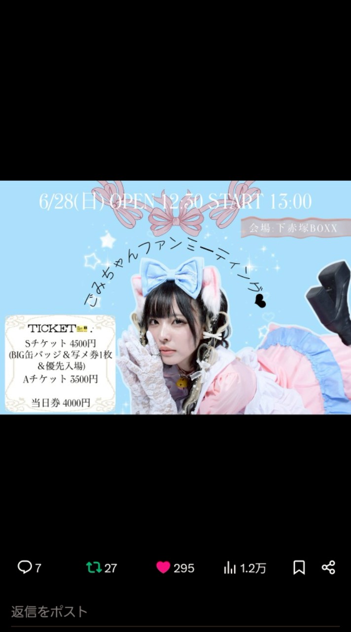 ごみちゃんスタフラ企画