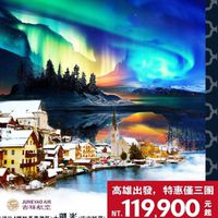 歐美澳加紐南北極旅遊。ㄧ路發旅行社。