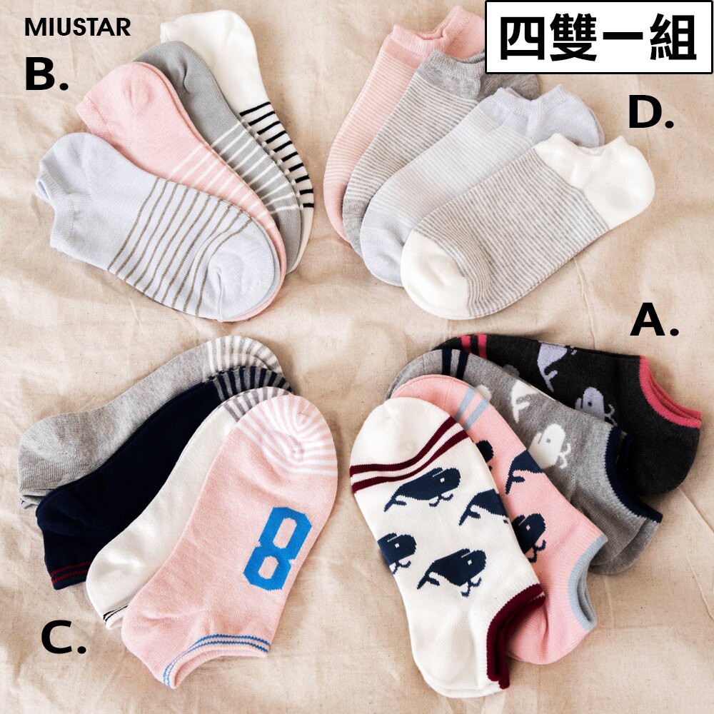 MIUSTAR 日本製 多款花色舒服棉質襪子四入組(共4色)0528 現貨+預購【NG0610GW】