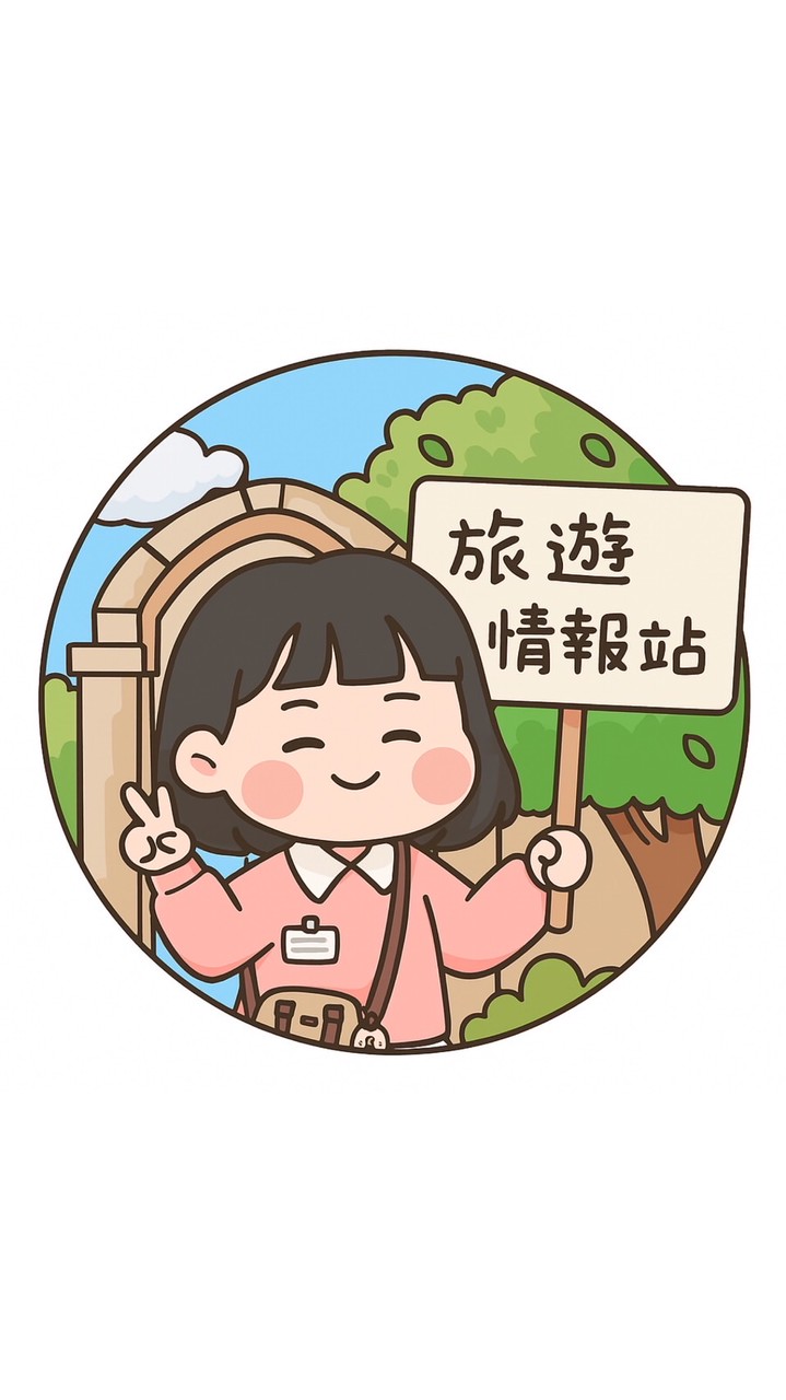 可樂航線情報室✈️你出國我包辦