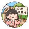 可樂航線情報室✈️你出國我包辦