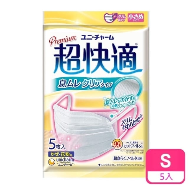 詳細介紹 超快適-呼吸不悶熱醫用口罩S 5入 ●獨家透氣柔紗：內層六萬個呼吸孔、悶熱Bye Bye ●超柔軟掛耳設計：長時間配戴也舒適 ●(醫用口罩CNS14774合格) 有效隔絕冷空氣、過敏源 商品