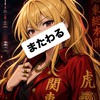 トレカのトラ in 関東　東京・神奈川・千葉・埼玉 ポケカ再販/抽選/相場