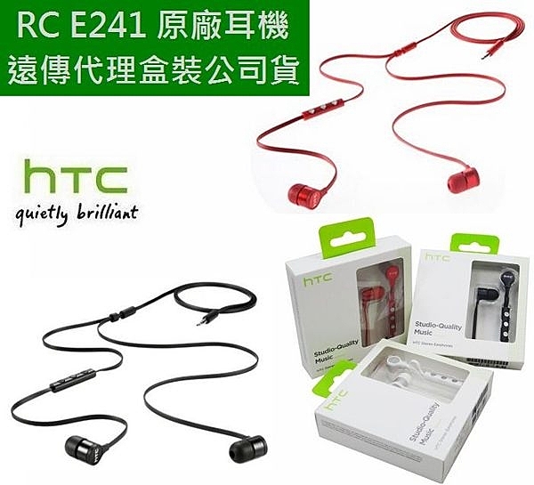 ※假貨1賠10n※HTC RC E241 原廠耳機n※選取、接聽鍵、麥克風，聽音樂、接聽