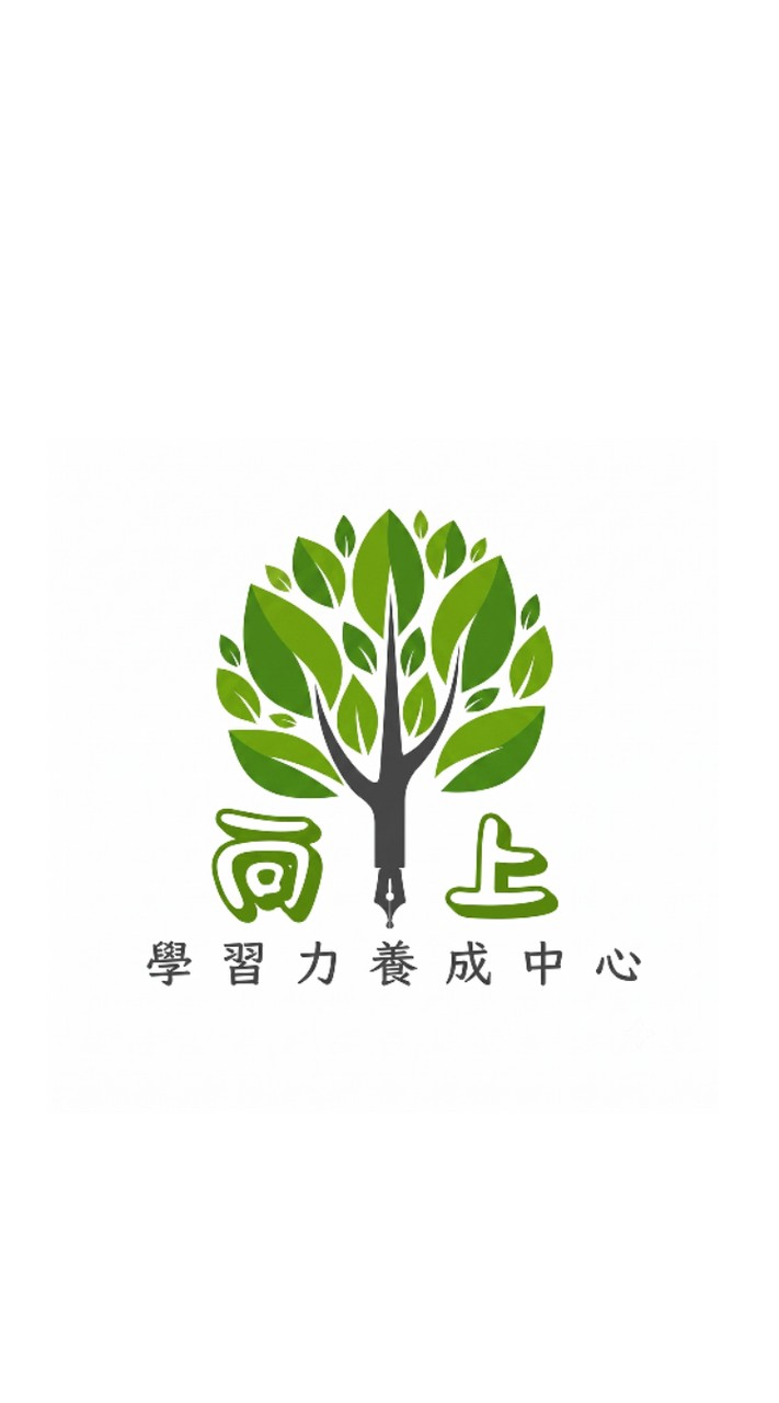 向上117級高二［凌華數學 程翊物理 Davis英文 賀綺國文 橋橋數學 程忻化學］