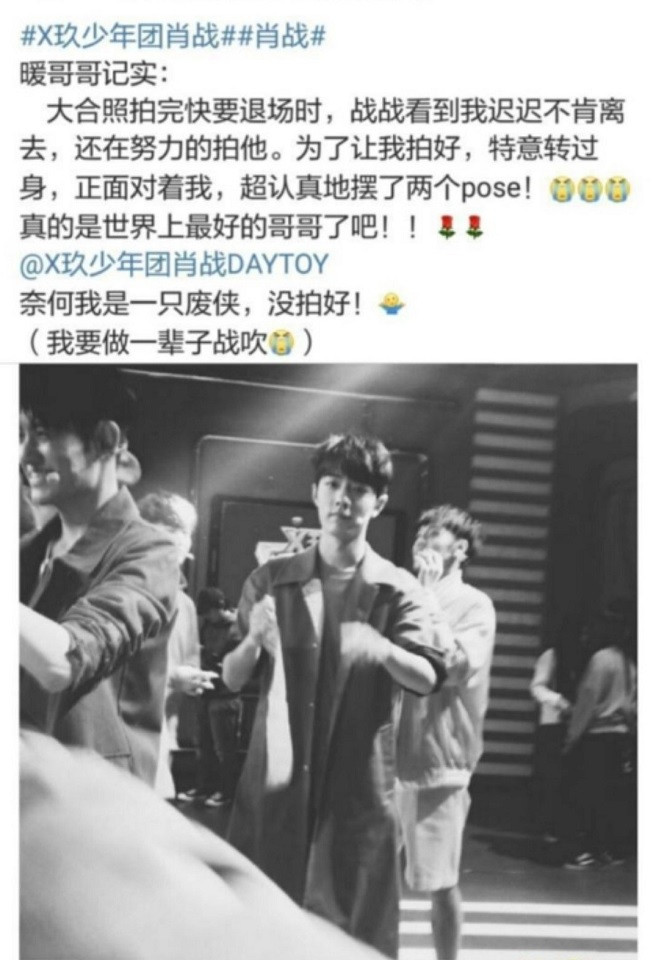 肖戰暖心正面語錄