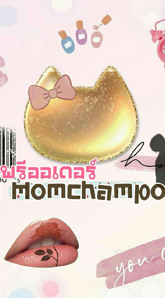 พรีออเดอร์​by​ momchampoo​