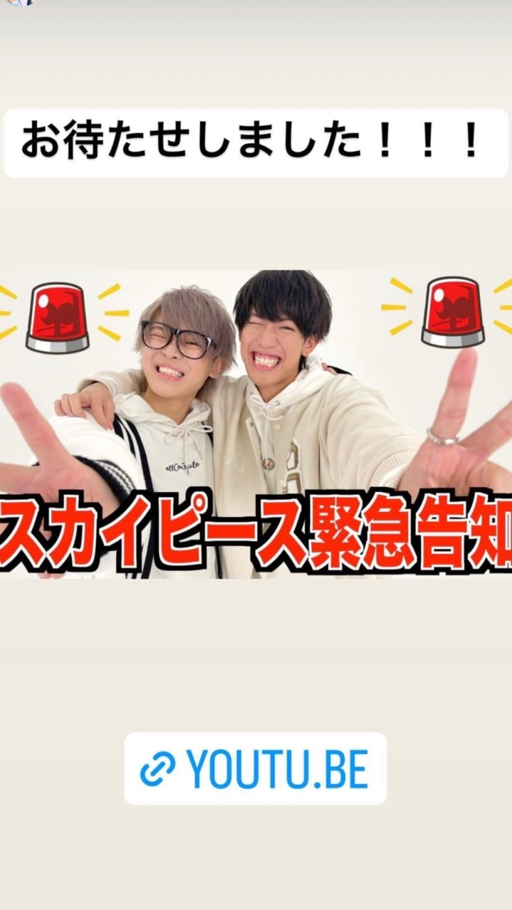 スカイピース生放送