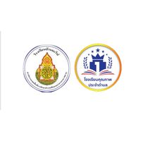 โรงเรียนบ้านมะโบ่ สพป มค 2