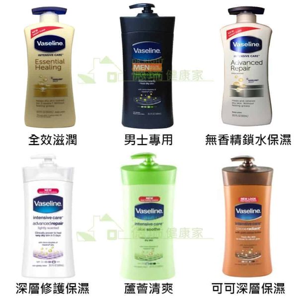 Vaseline 凡士林 保濕身體乳液 600ml/瓶 6款可選