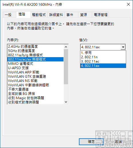 ▲ 5GHz 頻段也可以單獨指定最高相容的 802.11 規格。