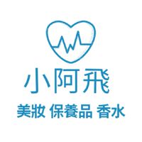 小阿飛香水美妝百貨 （專櫃 保養品 香水 彩妝 沙龍髮品 生活用品）