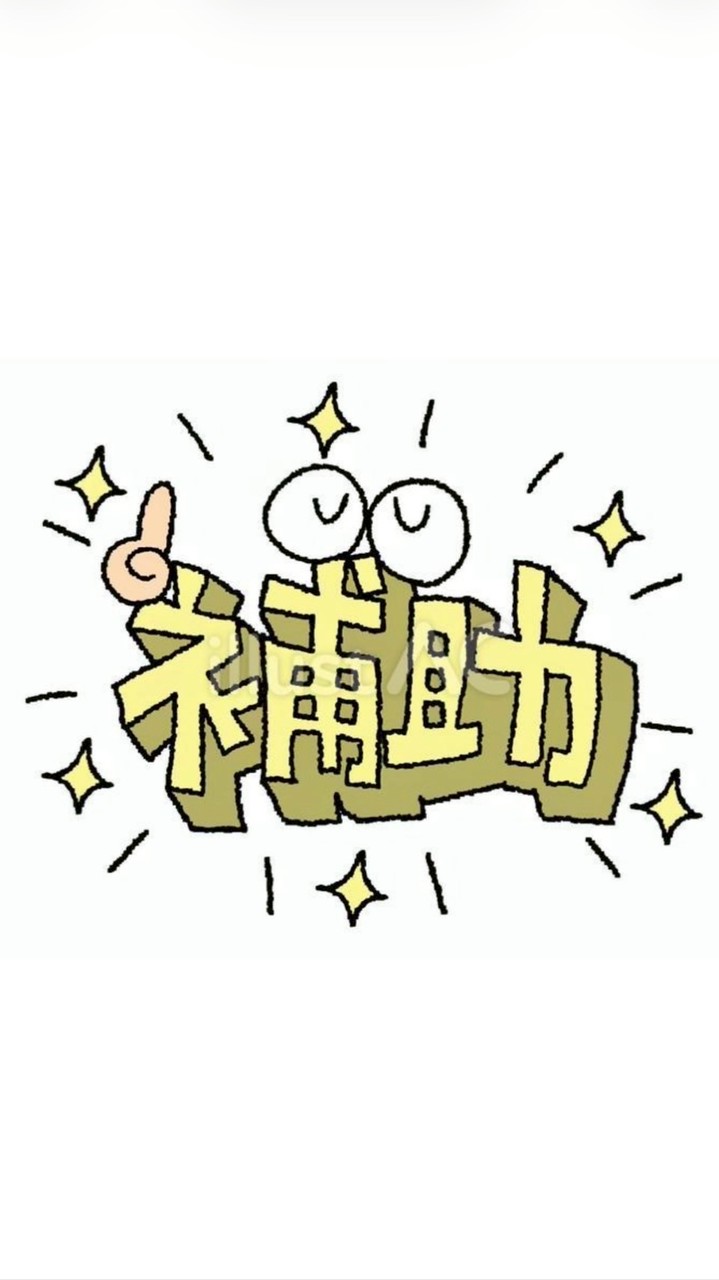 115年政府補助核心