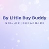 🇯🇵幫你buy回家