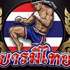 มวยหูบารมีไทยBy.โอ๊ตอุบล