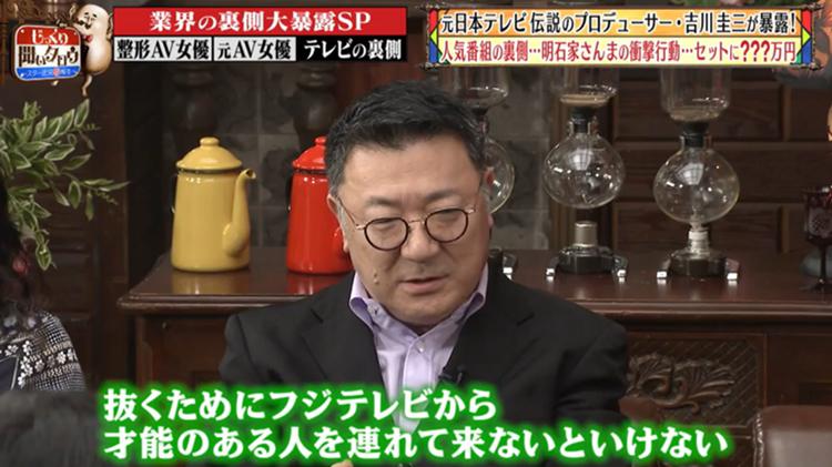 あれいらんわ 明石家さんまのありえない一言で収録中止