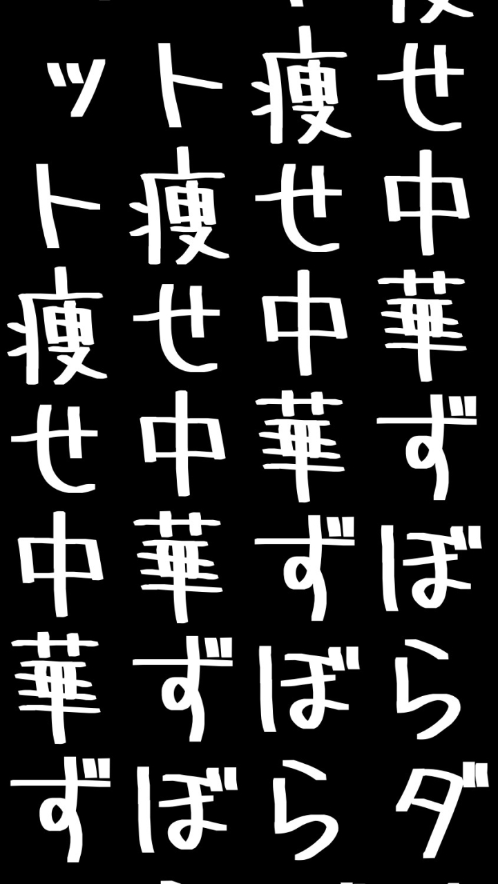 何をしても痩せられない人が来るチャット