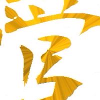 関西直管レーシング