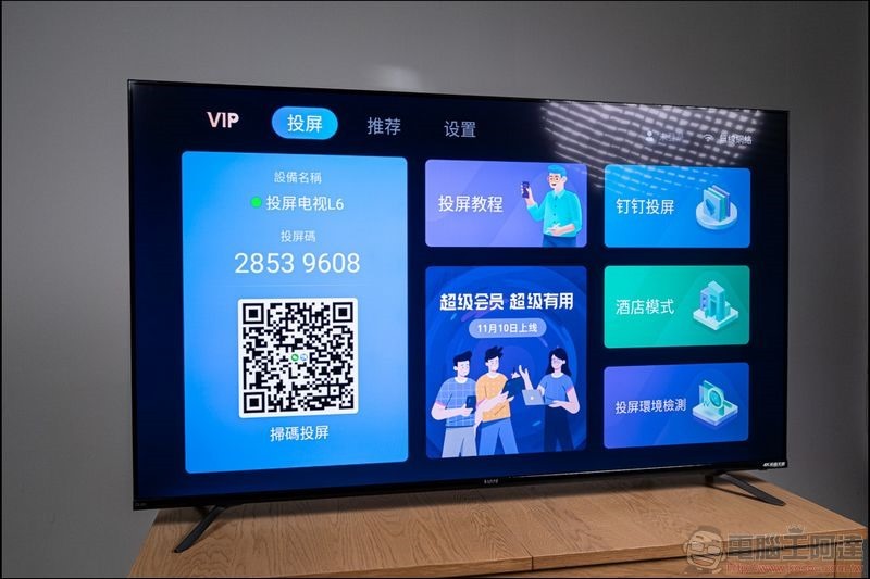 SAMPO 4K QLED 量子點轟天雷 65吋QM-65RB120 - 28