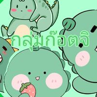 กลุ่มก๊อตจิ💗