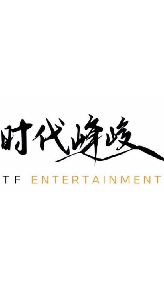 時代峰峻餐廳