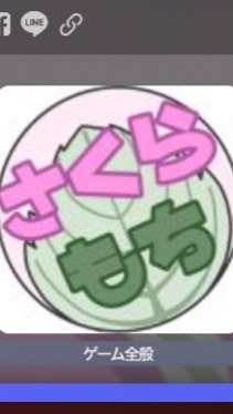 マイクラマルチ サーバー さくらもち鯖