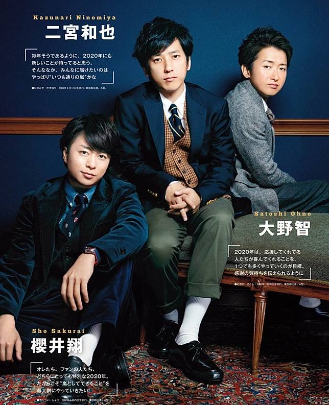 嵐獲委任為2020年中日親善大使