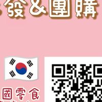 卡娃依企業行(批發群)進口日本韓國零食百貨 客服部官方Line+@ego1688