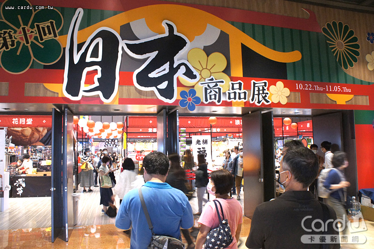 百貨週慶逛街偽出國日本商品展居酒屋風 Line購物