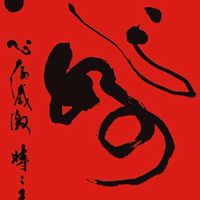 資源平台交流共享