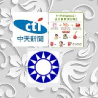 挺中天，挺國民黨，反萊豬+挺韓（韓家軍）