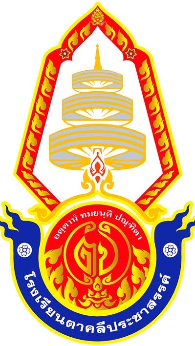 ม.6จบปีการศีกษา2562