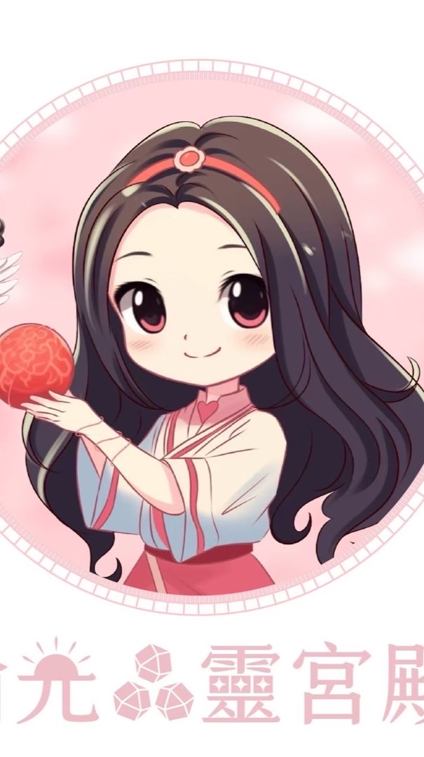 紅娘瑜生