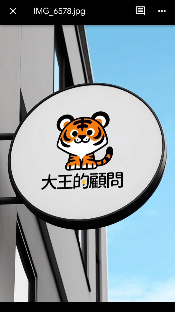 大王的私塾｜課後技術交流