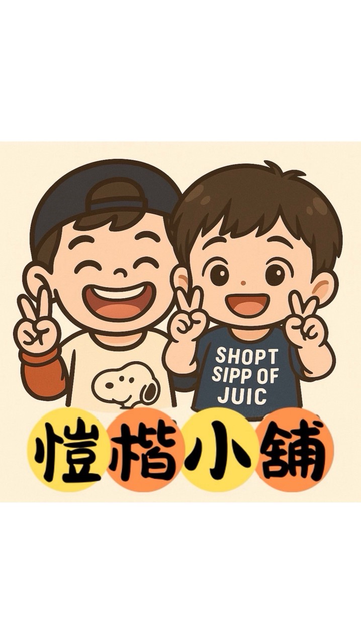 愷楷小舖