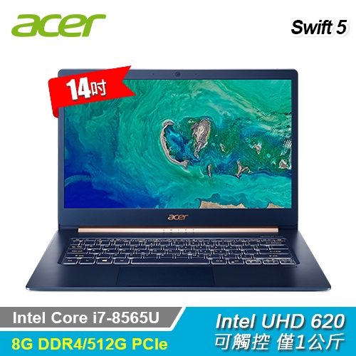 i7-8565U/8G/512G SSD/Win10品名 / 規格：【Acer 宏碁】SWIFT 5 SF514-53T-73HN 14吋輕薄筆電 爵士藍 【威秀電影票兌換序號】特色：最高續航力：10