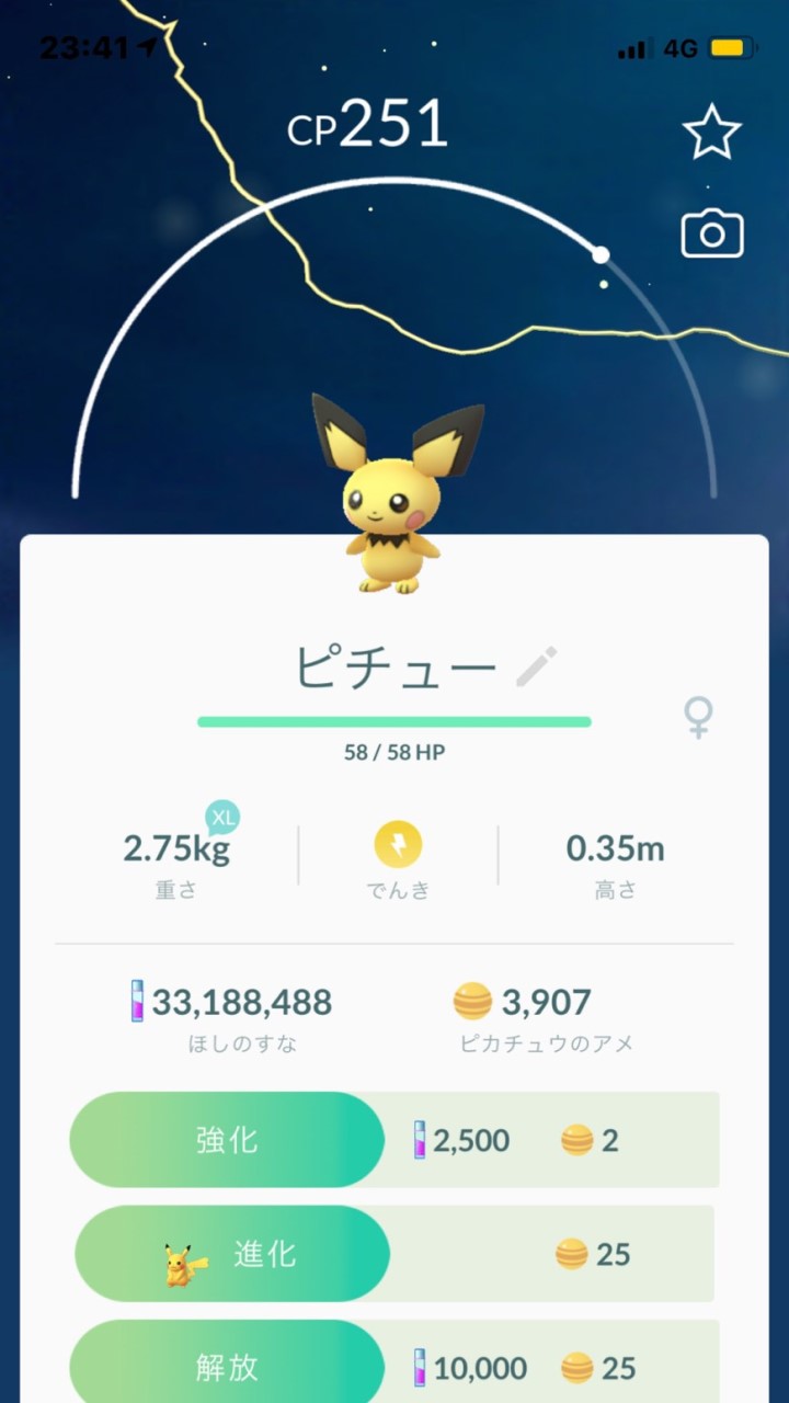 ポケモンGO楽しすぎ