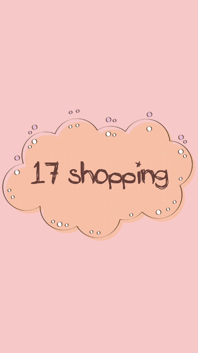 ⭐️來吧！17shopping⭐️
