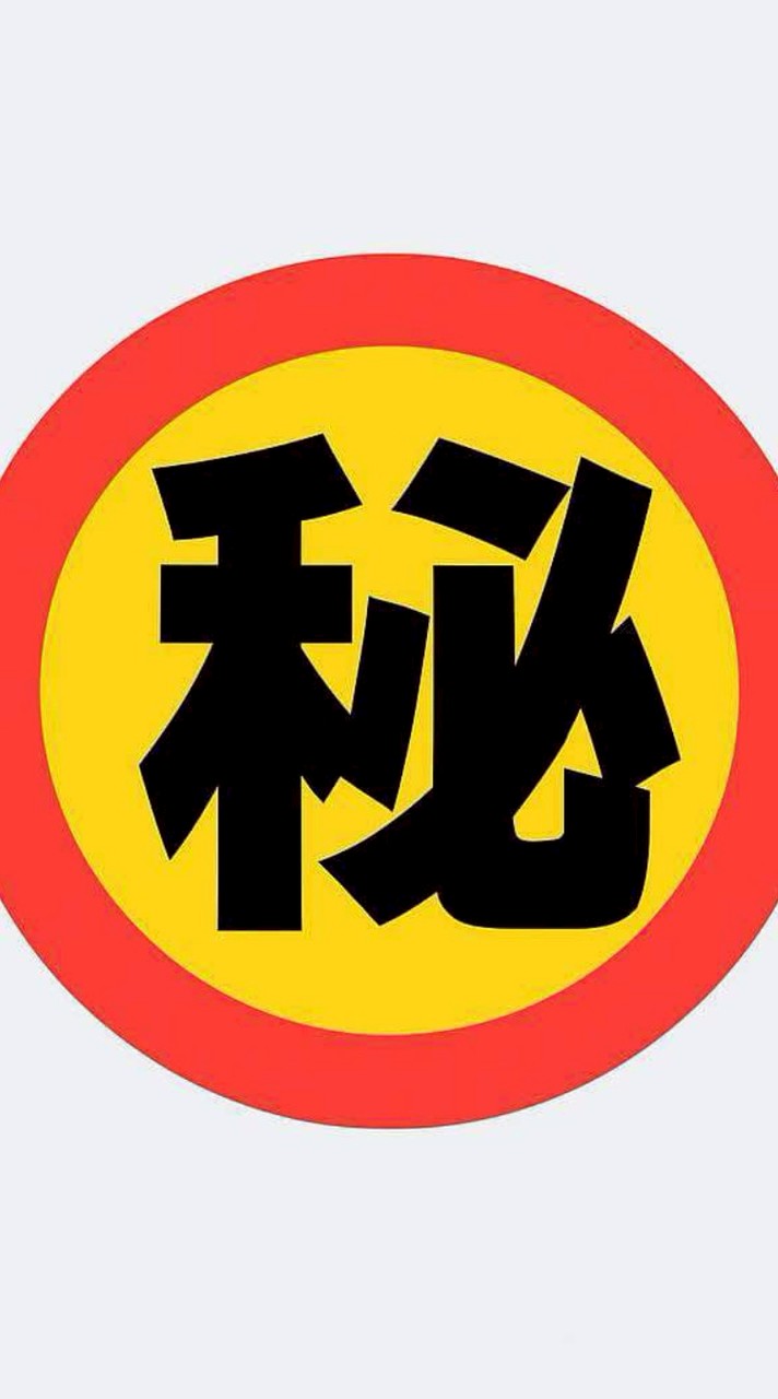 ㊙️小吳㊙️分享交流群
