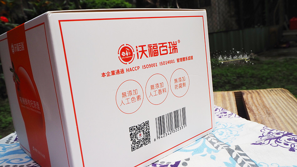 養·食療並用的中華藥膳,食補,中藥食補,防疫三寶,防疫三寶茶,神農本草經,枸杞抗氧化,枸杞 東森,枸杞 迪化街,便宜中藥材,枸杞茶,枸杞泡茶