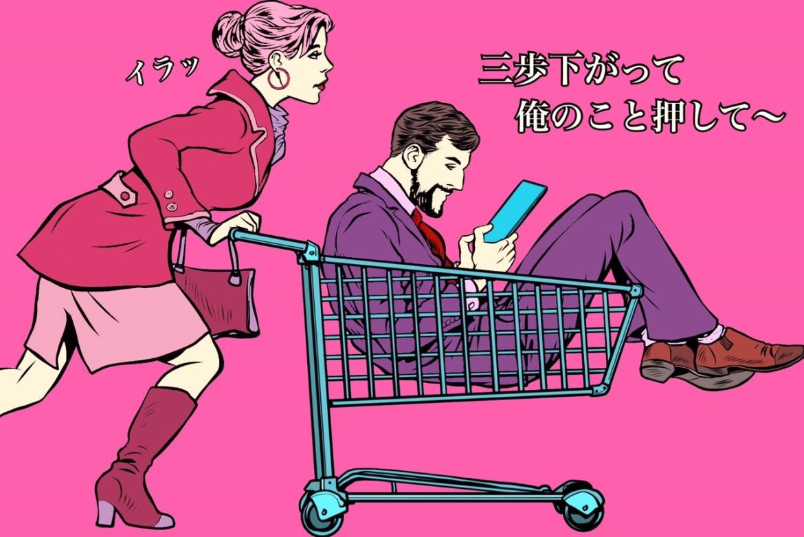 従順な女はモラ男製造機 今からでも遅くない男が求める女のつくり方 Charmmy