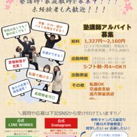 個別指導塾スタンダード香川