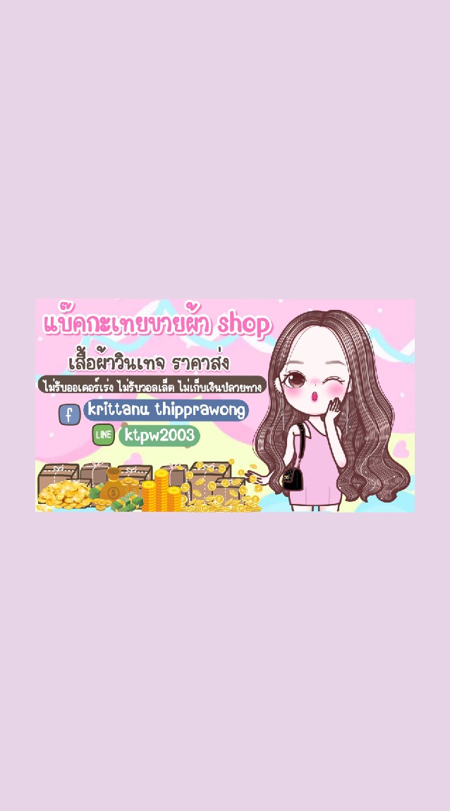 @แบ๊คกะเทยขายศัพท์📱