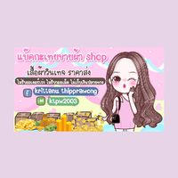 @แบ๊คกะเทยขายศัพท์📱