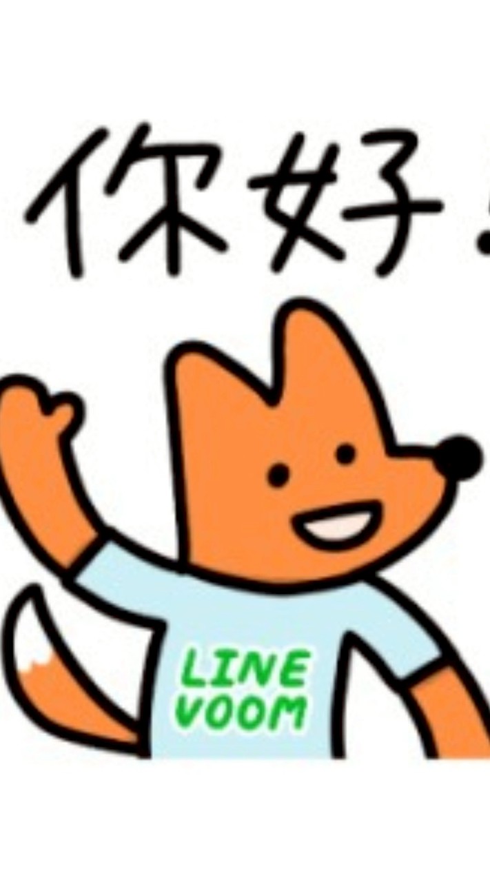 11.0預備